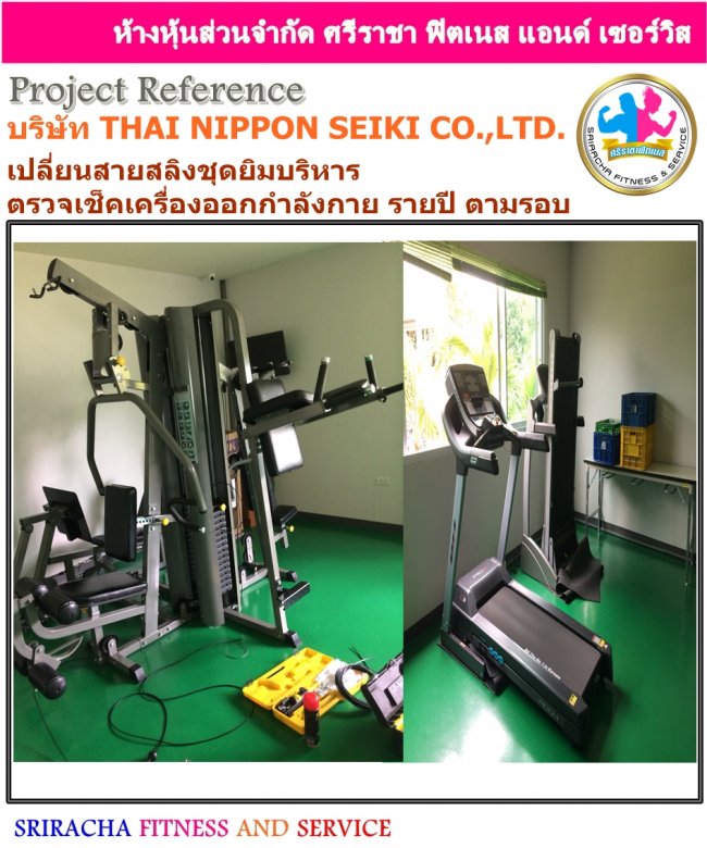 บริษัท THAI NIPPON SEIKI CO.,LTD.ซ่อมเครื่องออกกำลังกาย เปลี่ยนสายสลิงชุดยิมบริหาร