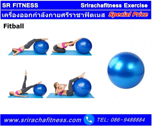 บอลโยคะ(Ball Yoga) หรือฟิตเนสบอล(Fitness Ball)