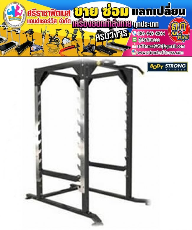 Bodystrong Plate Loaded MWH-017 Power Rack