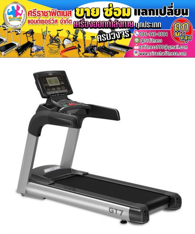 Maxnum Commercial Treadmill GT7