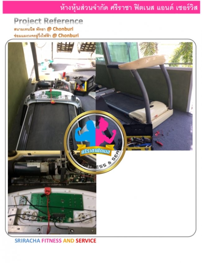 สนามเทนนิส พัทยา จังหวัดชลบุรี ซ่อมแผงวงจรลู่วิ่งไฟฟ้า